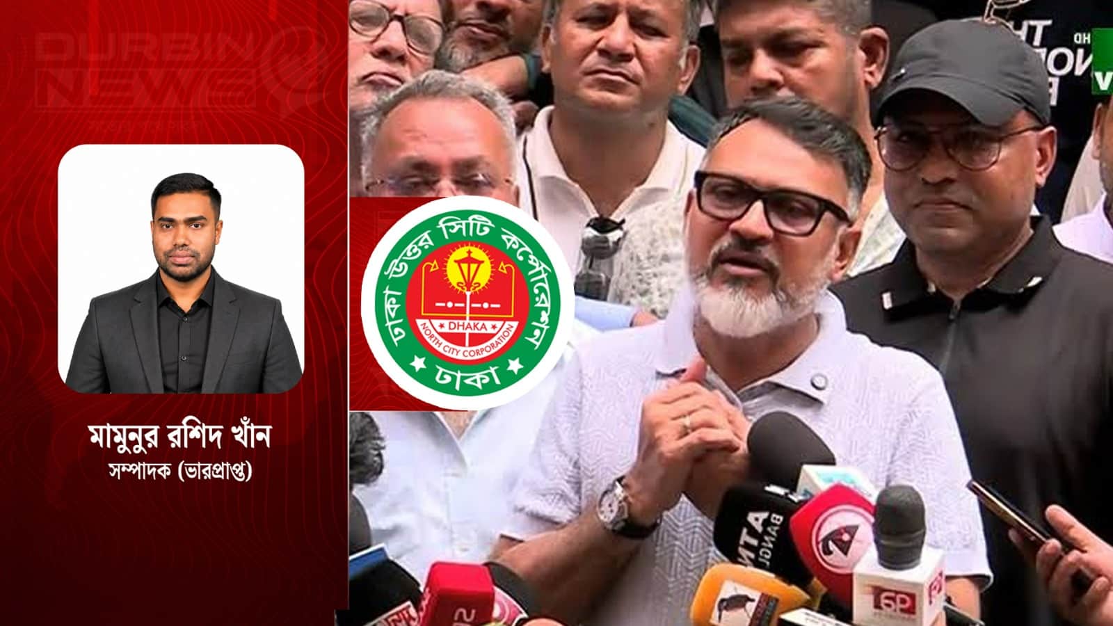 ফুটপাত দখলমুক্তে ডিএনসিসির সাহসী উদ্যোগকে সাধুবাদ, এখন চাই স্থায়ী সমাধান