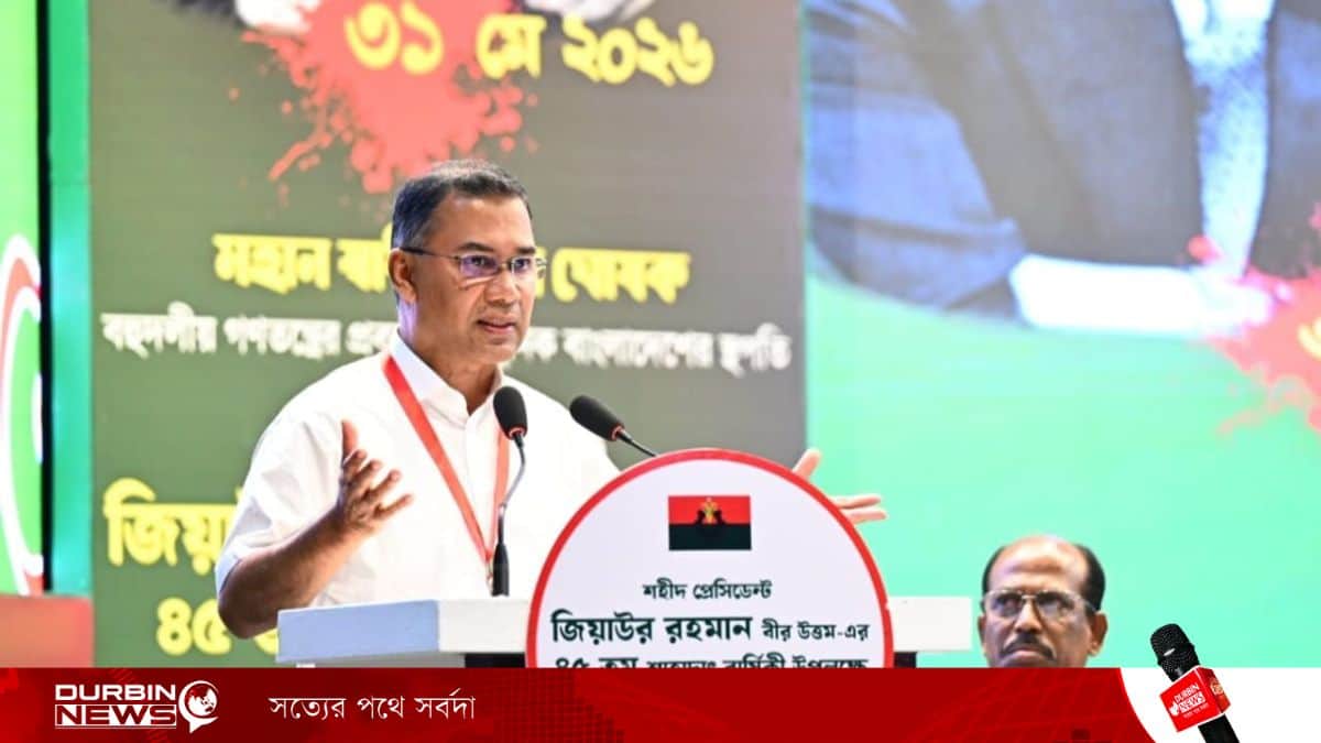 dhaka-post-2026-05-31t.webp
