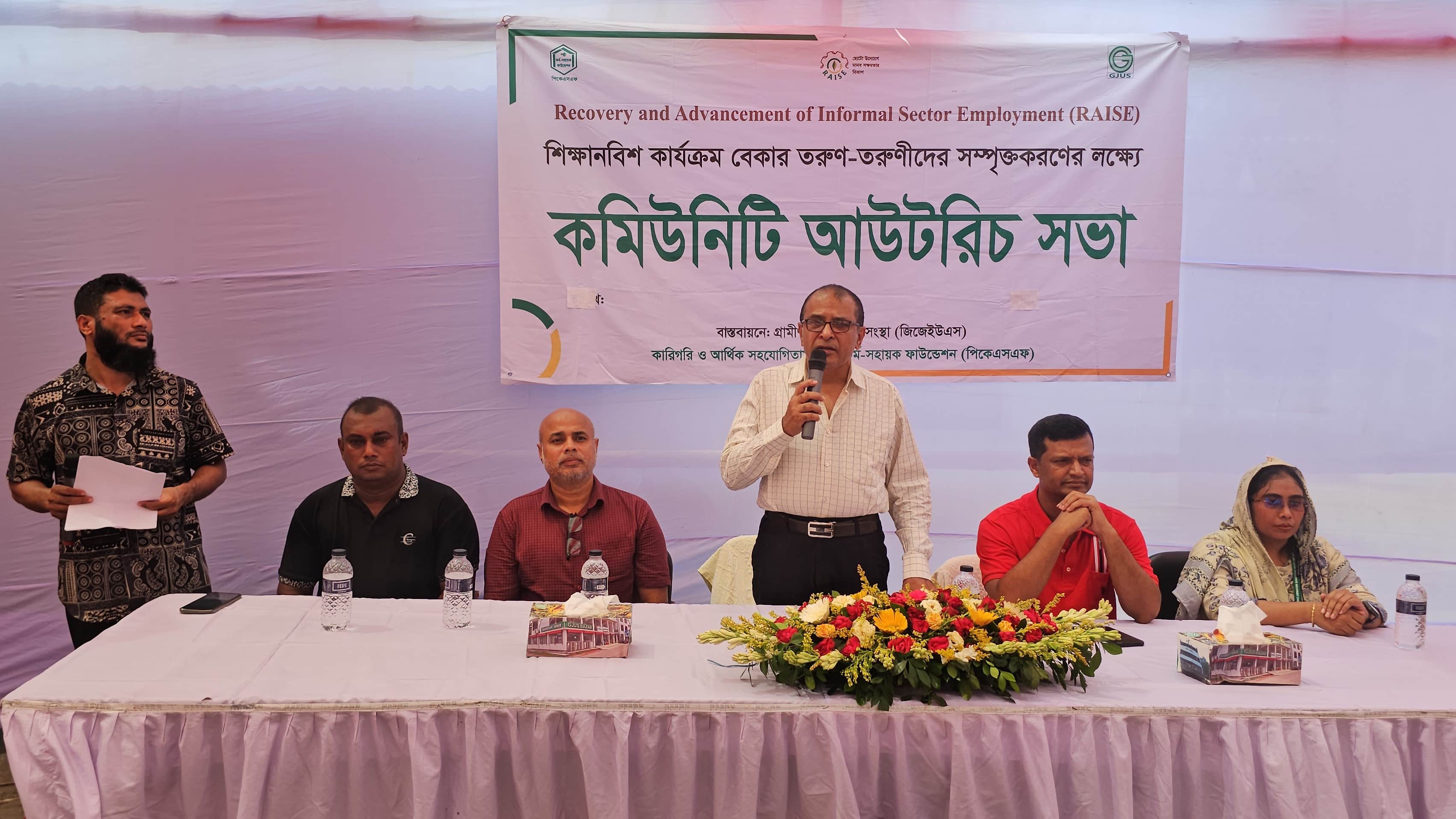 বরিশালে তরুণ উদ্যোক্তা, গুরু ও শিষ্য নির্বাচনে কমিউনিটি আউটরিচ সভা