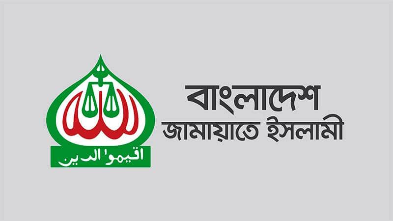 বিতর্কিত কর্মকাণ্ডে ইমেজ সংকটে জামায়াতের
