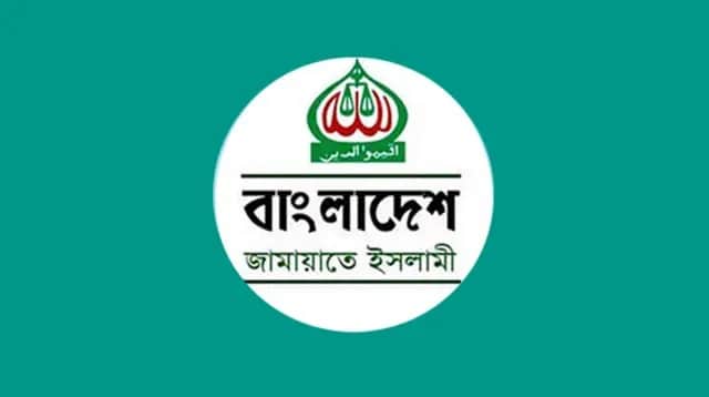 চিফ হুইপের মন্তব্য দায়িত্বজ্ঞানহীন: জামায়াত
