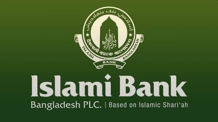 ইসলামী ব্যাংকে পরীক্ষা ছাড়াই ৮ হাজার ৫৪২ নিয়োগ