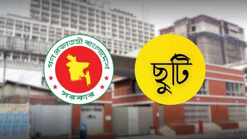 টানা ৭ দিনের ছুটির সুযোগ, কারা পাবেন?