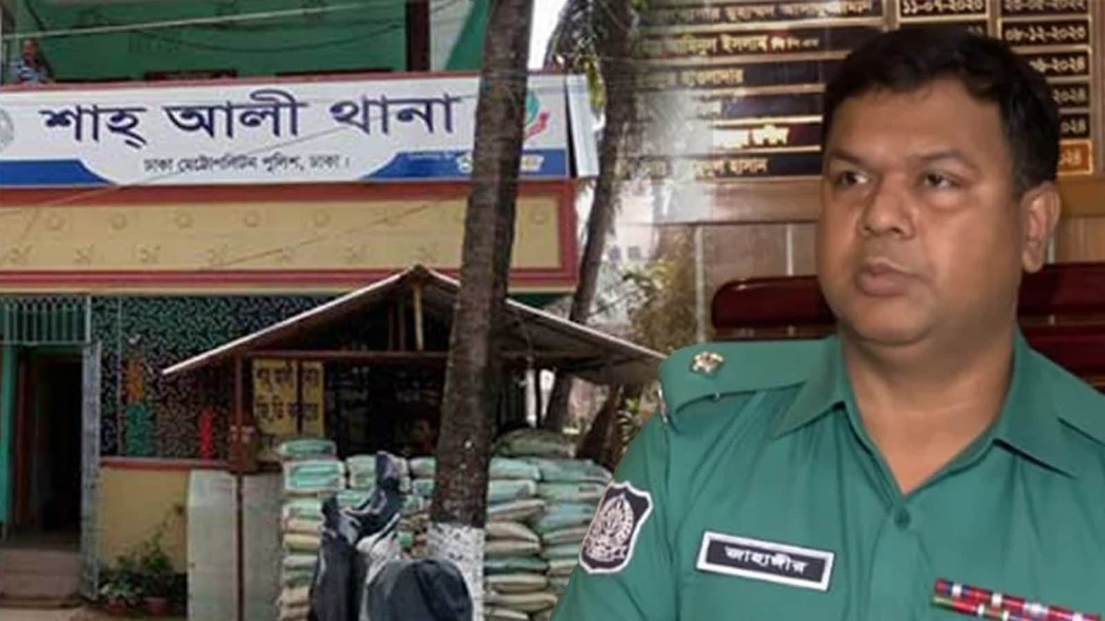 শাহ আলী থানার ওসি প্রত্যাহার