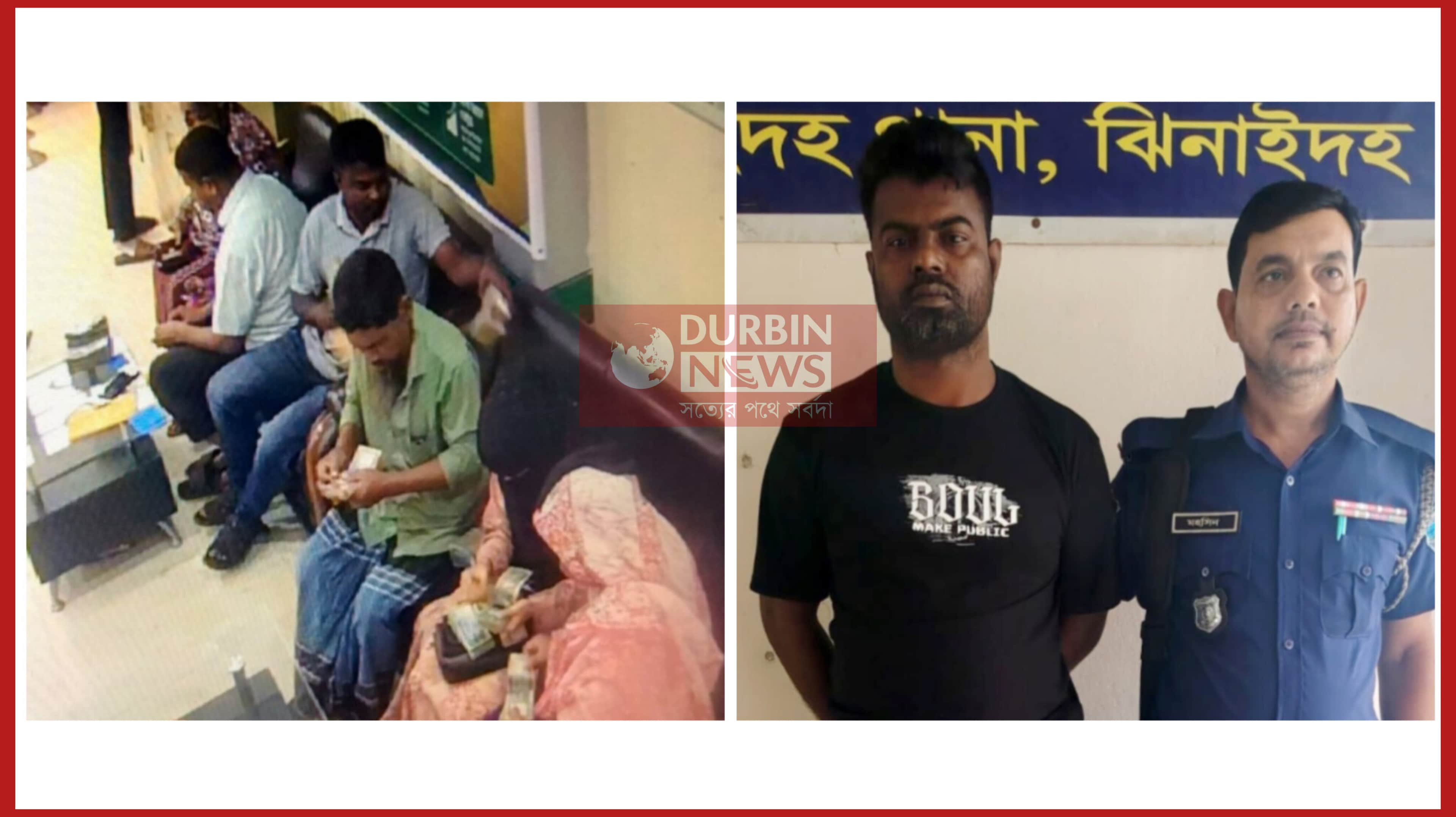 কুমিল্লায় ব্যাংক থেকে গ্রাহকের ৪ লাখ টাকা চুরি; ঝিনাইদহ থেকে অভিযুক্ত গ্রেফতার