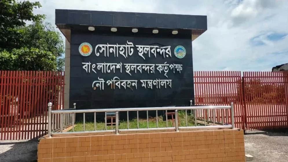 সোনাহাট স্থলবন্দরে টানা ৭ দিন বন্ধ থাকবে আমদানি-রপ্তানি