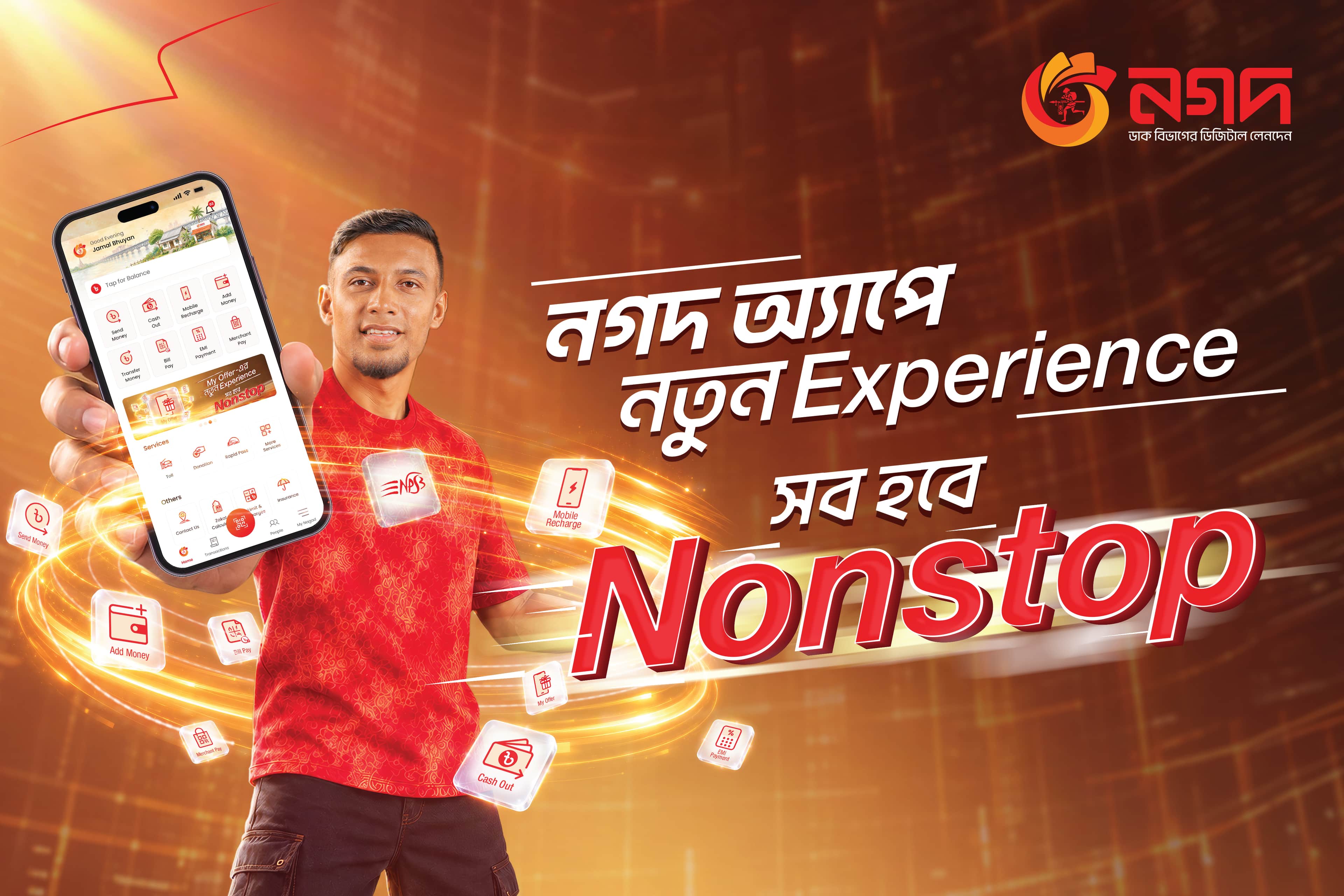 নতুন রূপে নগদ অ্যাপ, অবারিত হবে সম্ভাবনার দুয়ার