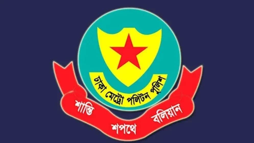 ডিএমপিতে ৯ সহকারী পুলিশ কমিশনারের বদলি