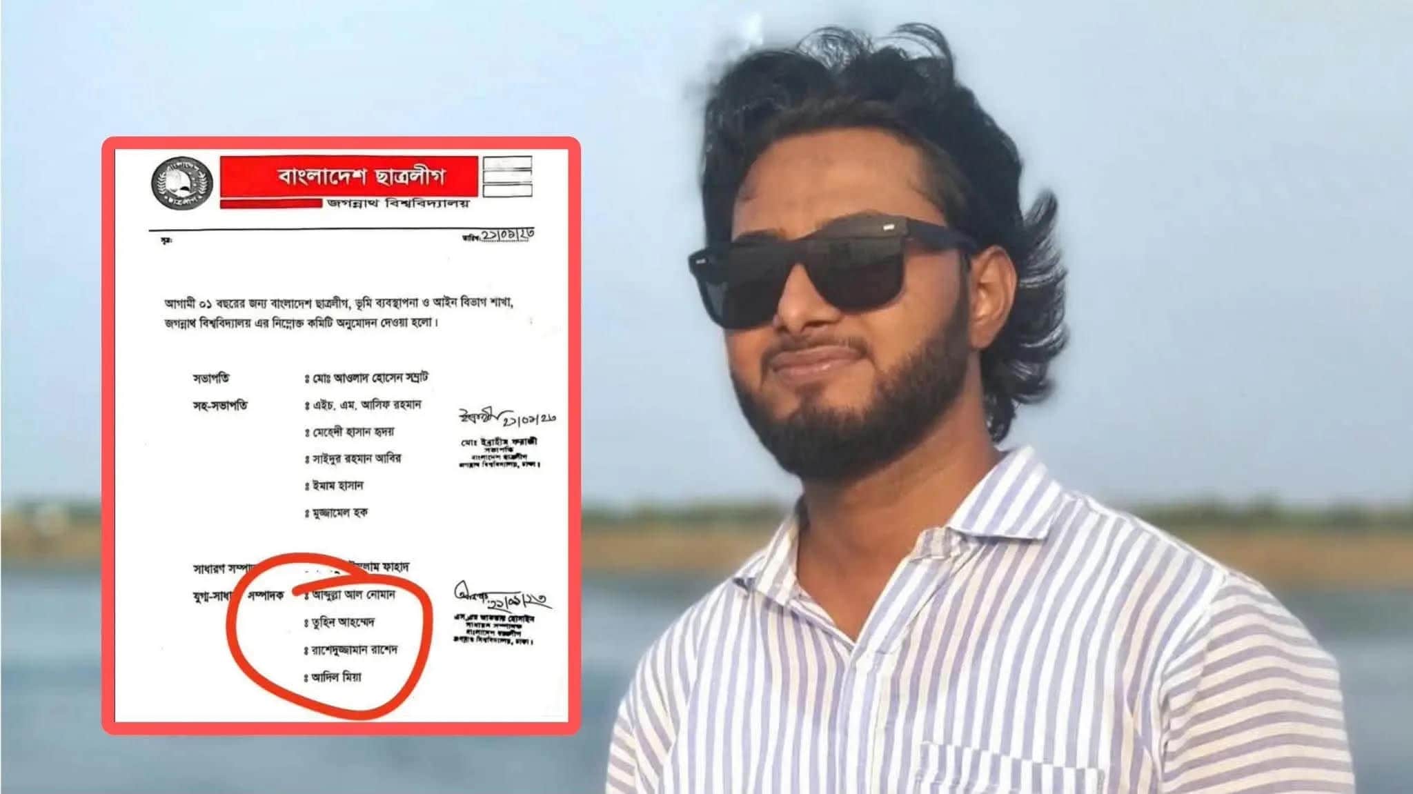 জবিতে নিষিদ্ধ ছাত্রলীগের গোপন কর্মসূচিতে সহায়তার অভিযোগ ছাত্রলীগ নেতা রাশেদের বিরুদ্ধে