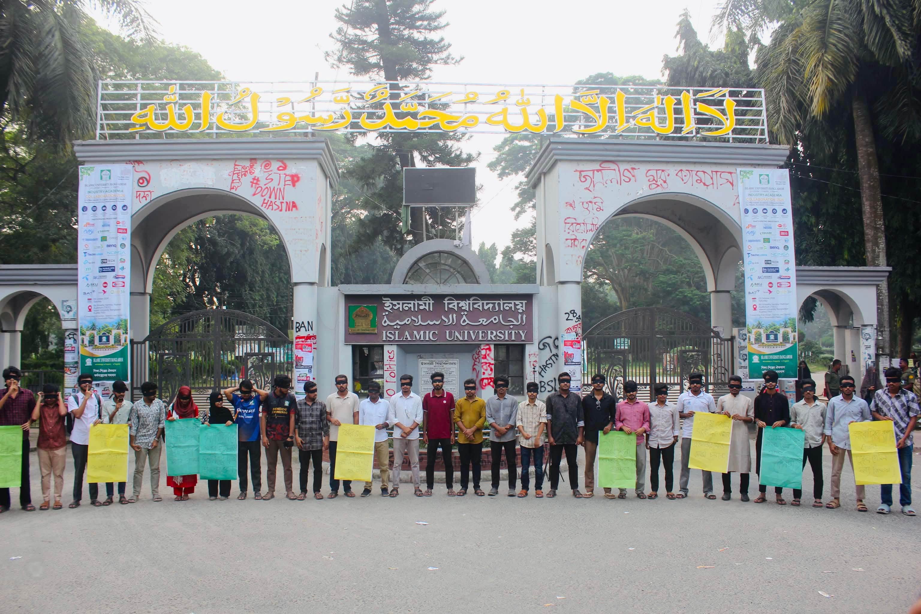 রাবি সাংবাদিকদের ওপর হামলার প্রতিবাদে ইবিতে চোখে কাপড় বেঁধে মানববন্ধন