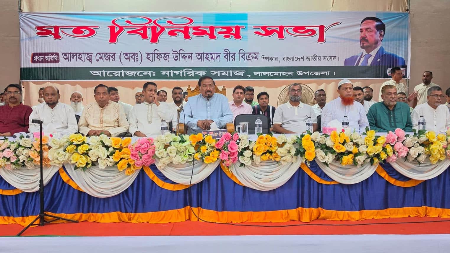 লালমোহনে হাফিজ উদ্দিন আহমদ: শেখ হাসিনা ছিলেন বিশ্বের সেরা অভিনেত্রী