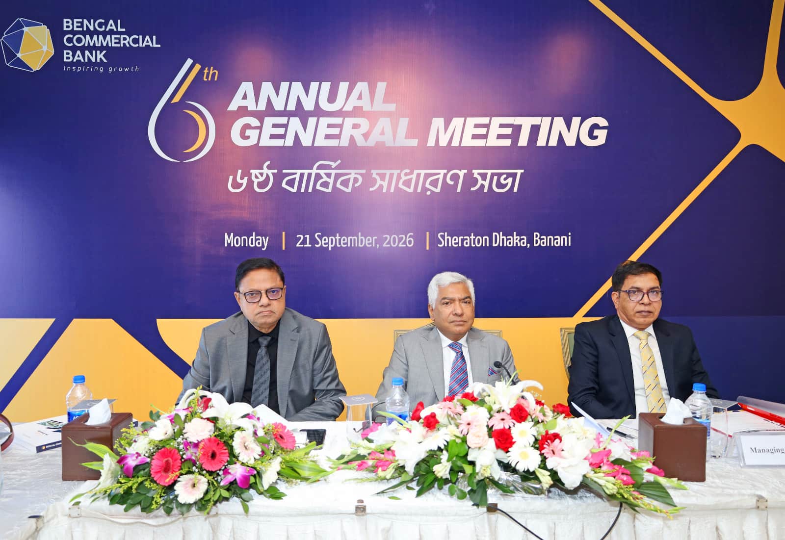 বেঙ্গল কমার্শিয়াল ব্যাংকের ”৬ষ্ঠ বার্ষিক সাধারণ সভা” অনুষ্ঠিত