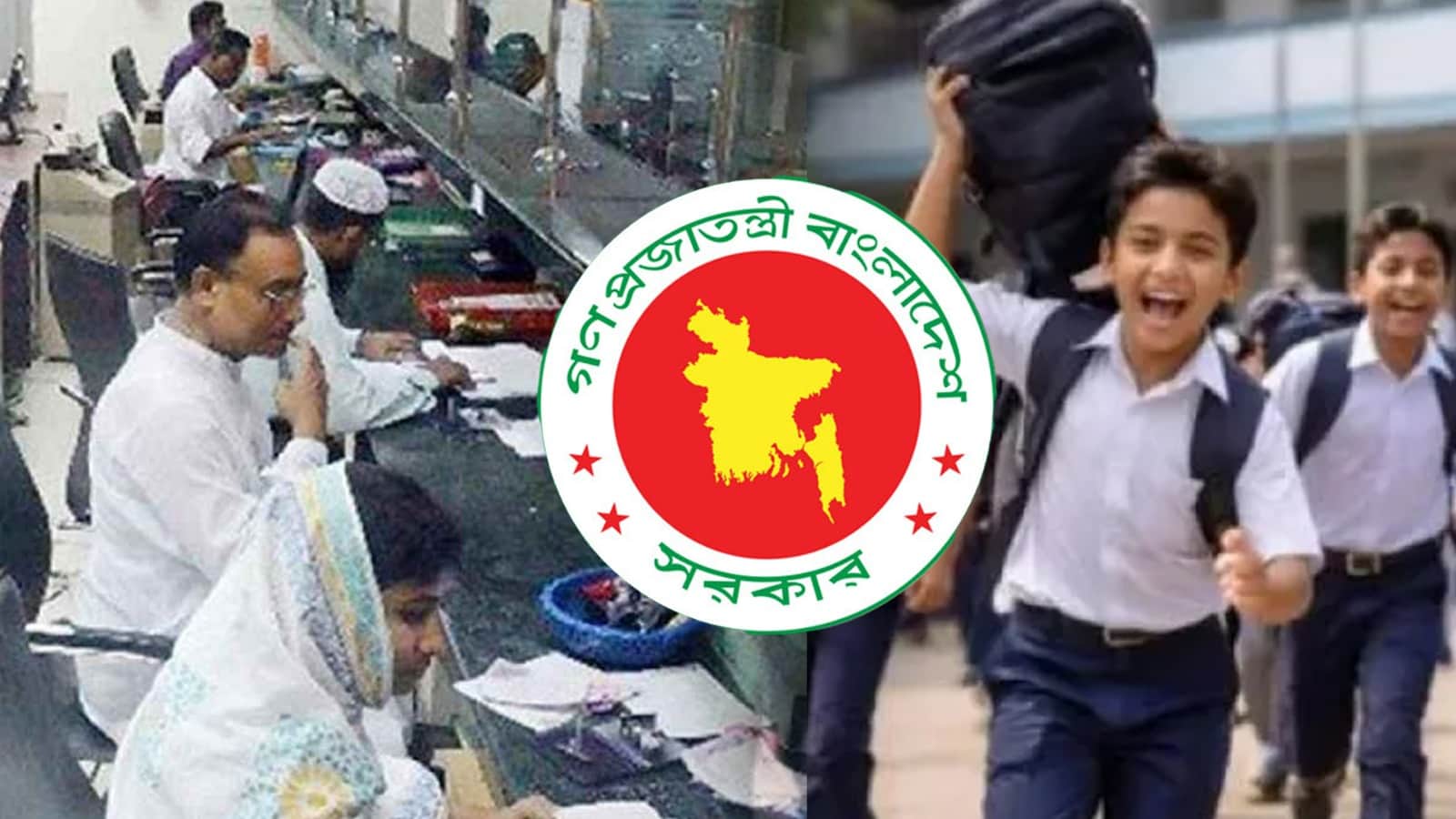 শিক্ষাপ্রতিষ্ঠানে টানা ৭ দিনের ছুটি, ছুটি পাবেন চাকরিজীবীরাও