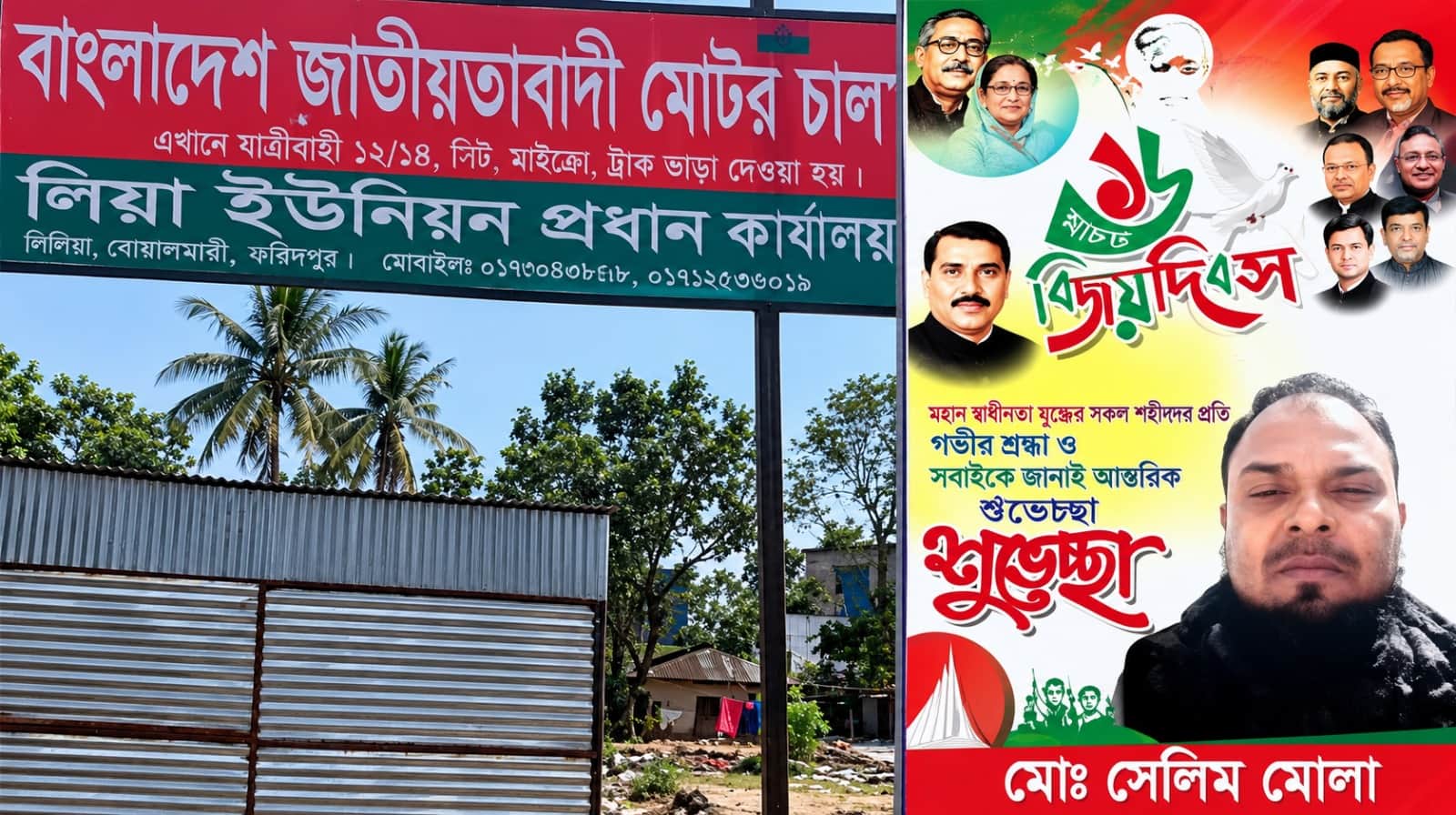 নারী হোস্টেল গিলে খাচ্ছেন বিএনপি পরিচয়ধারী কে এই সেলিম