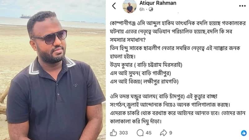 তোদের জান কালাকালা করি দিমু পুলিশকে শিবির নেতার হুমকি