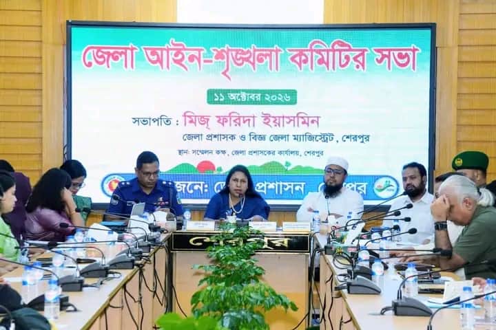 শেরপুরে জেলা আইন-শৃঙ্খলা কমিটির অক্টোবর মাসের সভা অনুষ্ঠিত
