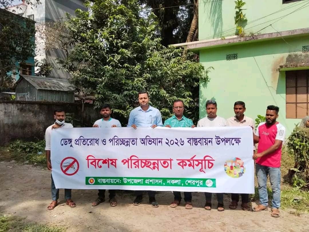 শেরপুরে ডেঙ্গু প্রতিরোধে একযোগে পরিচ্ছন্নতা অভিযান, অংশ নিলেন ৩ হাজার ২৫ জন