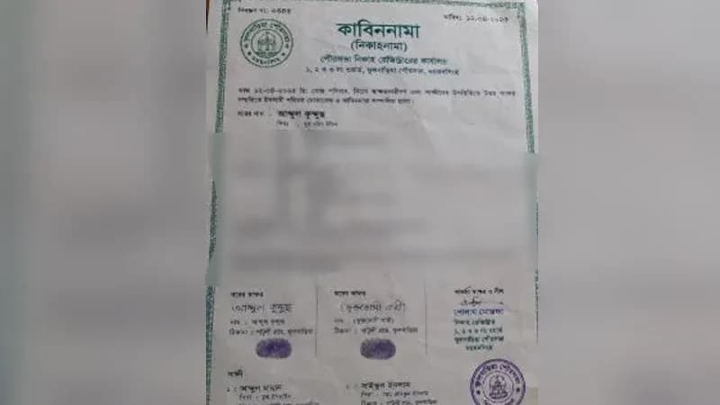 ফ্যামিলি কার্ডের কথা বলে বিধবার টিপসই, ভুয়া কাবিননামা তৈরির অভিযোগ