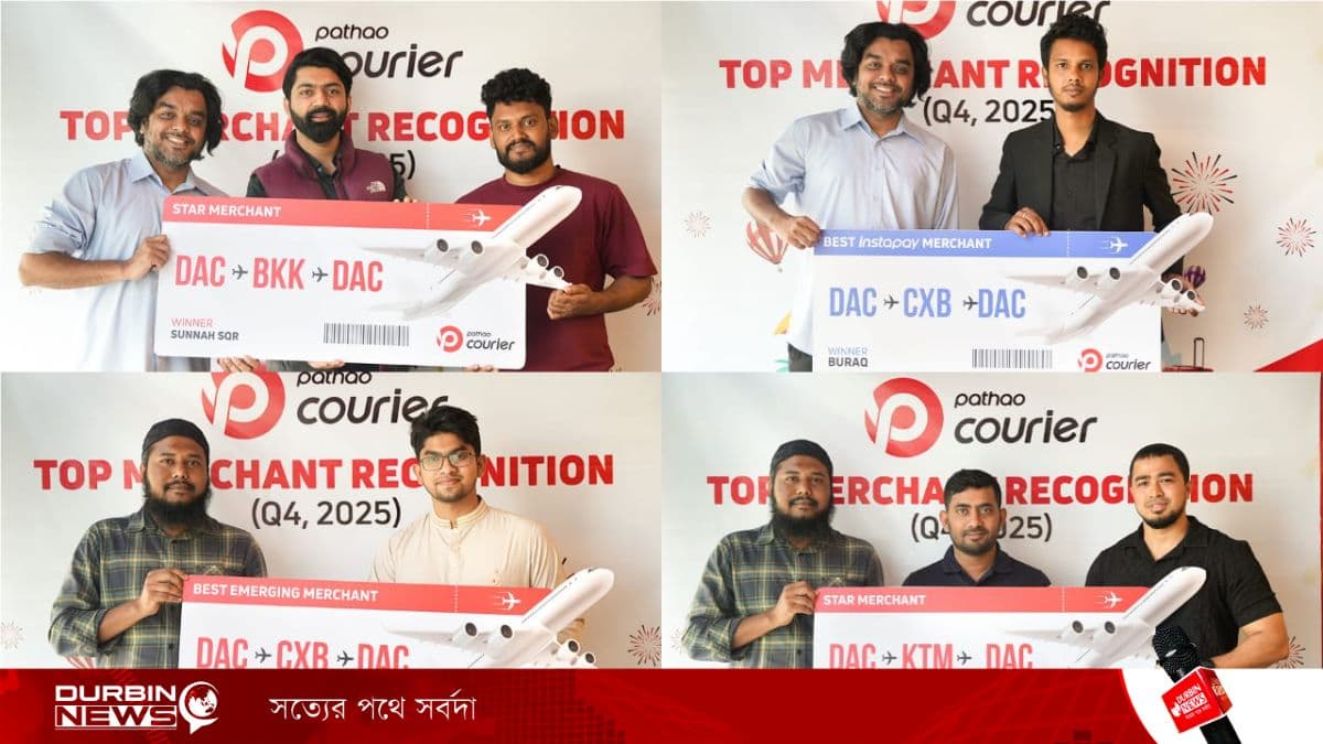 পাঠাও কুরিয়ারের সঙ্গে সেরা মার্চেন্টদের সাফল্যের যাত্রা