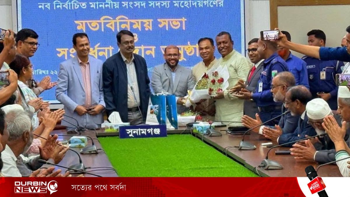 Sunamganj (298).webp