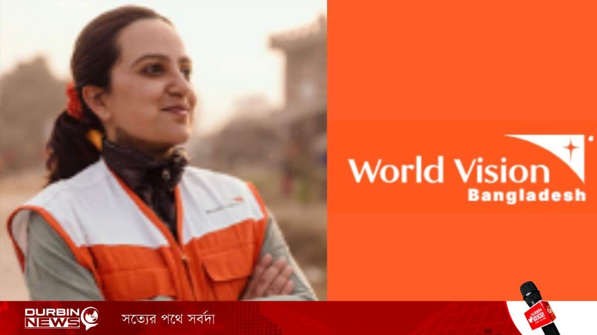 ওয়ার্ল্ড ভিশনে নিয়োগ: আবেদন শেষ ১২ মার্চ