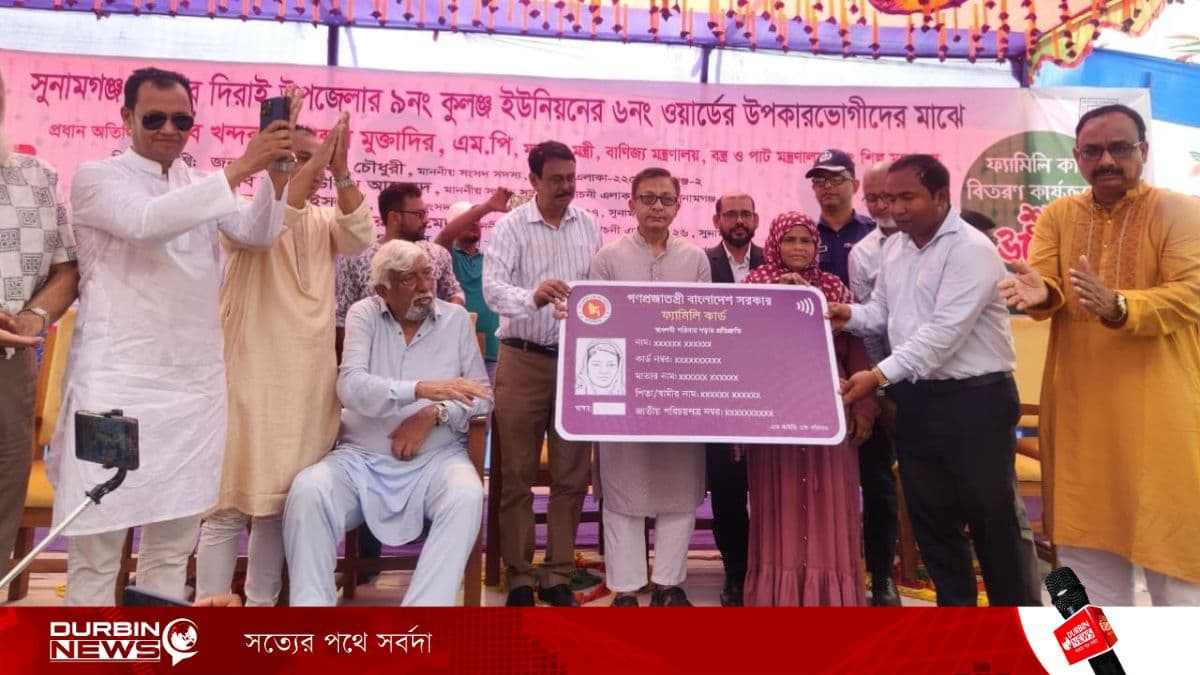 Sunamganj (447).webp