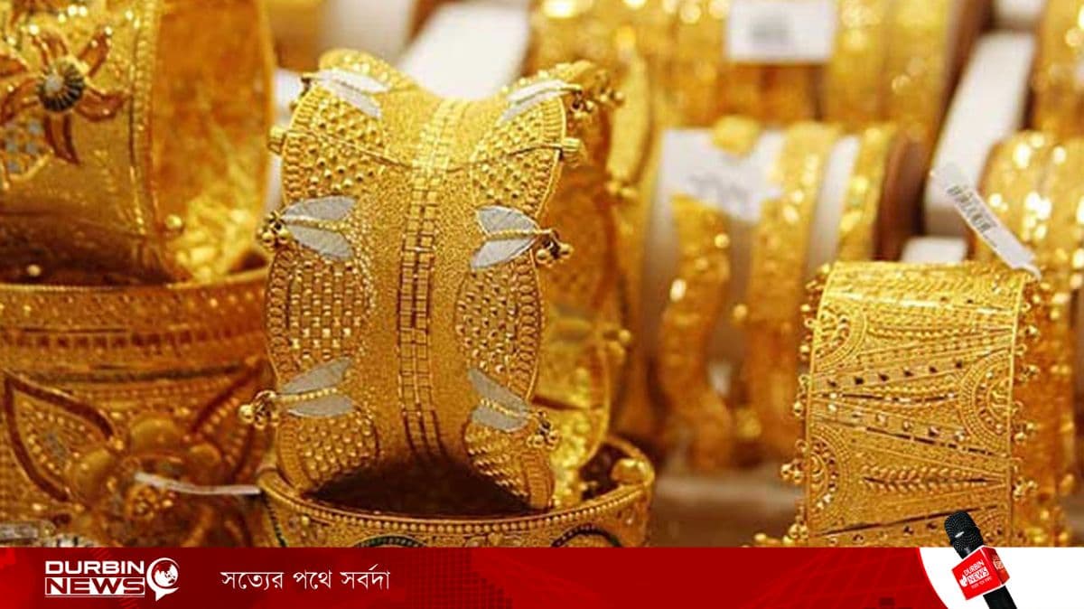 টানা দ্বিতীয় দফা বাড়ল সোনার দাম, ভরি ছাড়াল ২ লাখ ৭০ হাজার টাকা