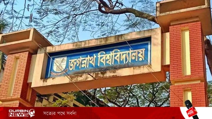 Jagannath-University-20241217051847.webp