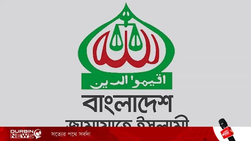 jamaat-logo-1779468895.webp
