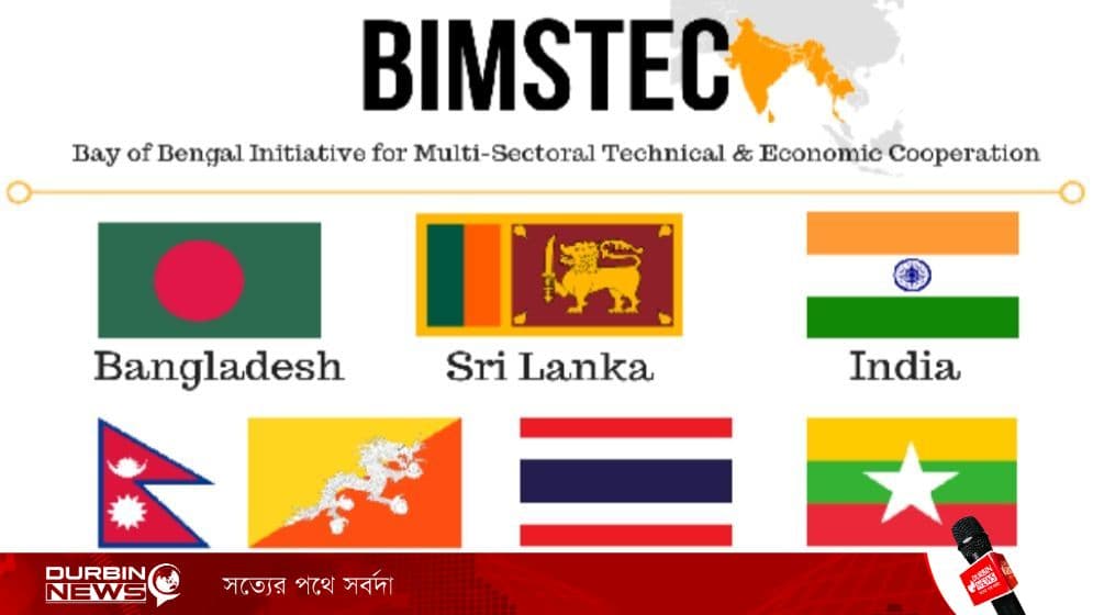 BIMSTEC-6a54c72188fb1.webp