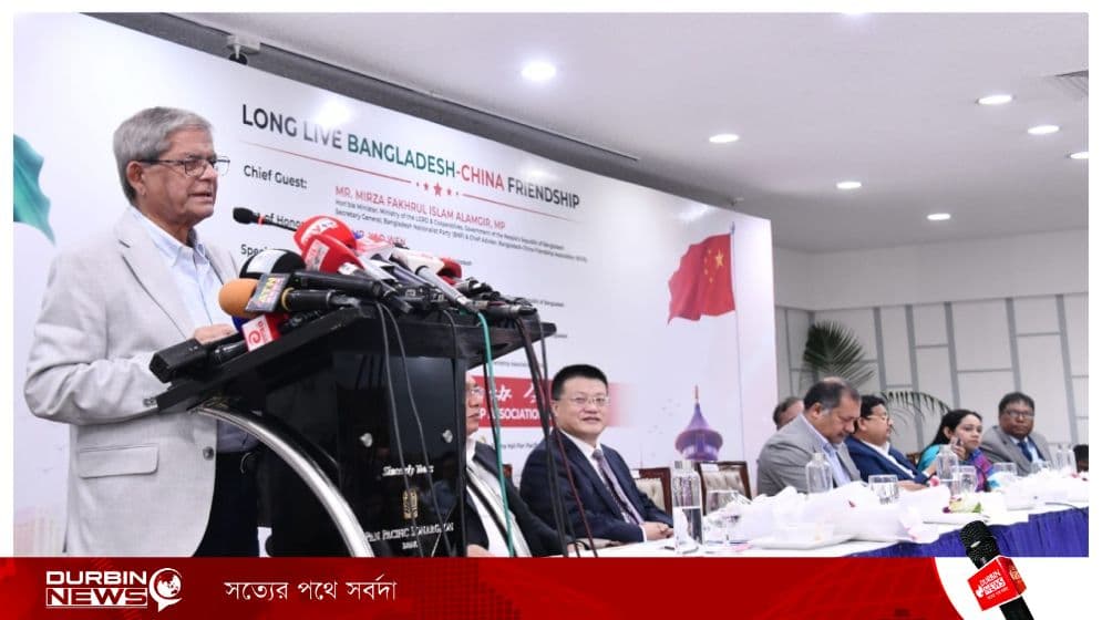 _-bangladesh-china-friendship-association-seminar-6a5b4e71a8e1d.webp