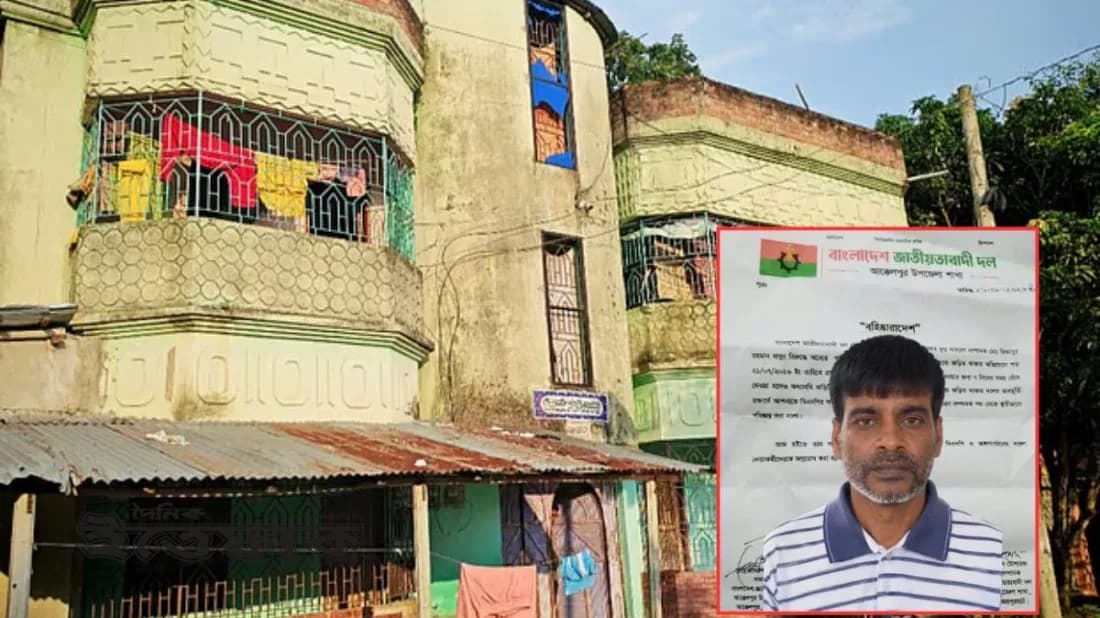আওয়ামী লীগ নেতার বাড়ি দখলের অভিযোগ, বিএনপি নেতা স্থায়ী বহিষ্কার