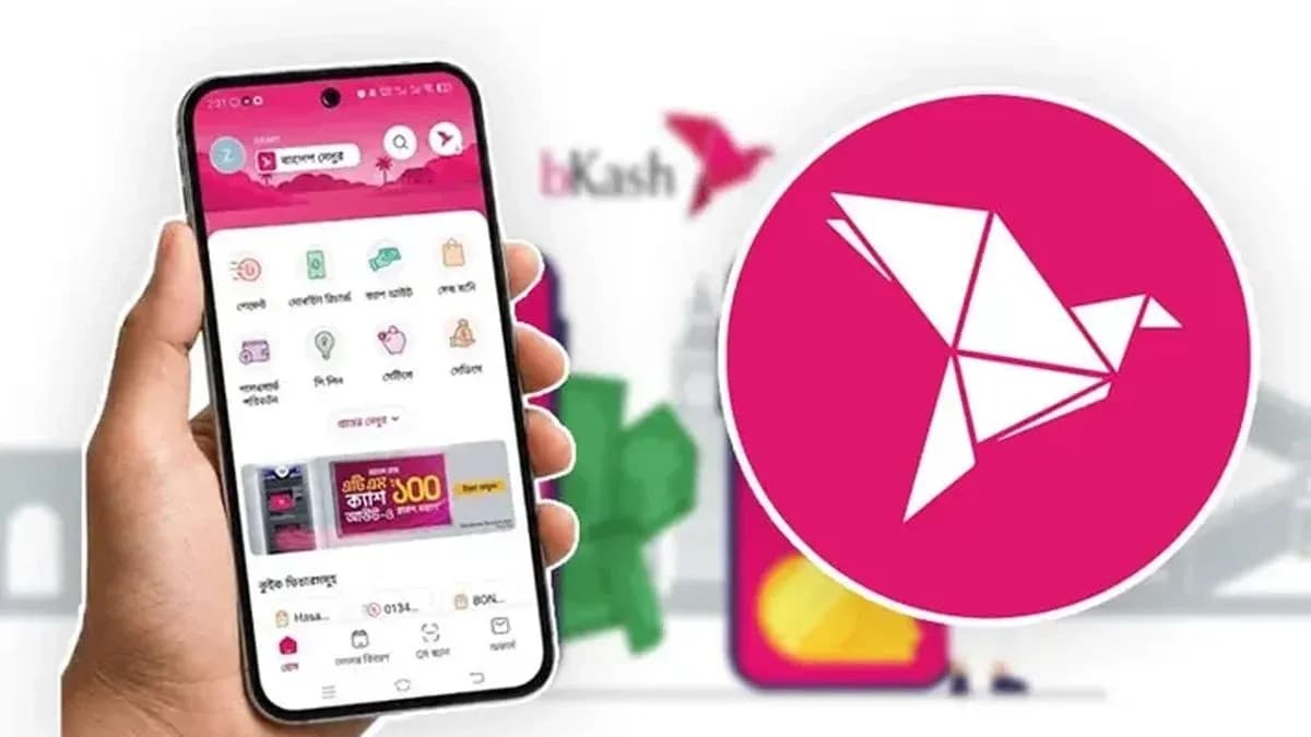 বিকাশে ভুল নম্বরে টাকা পাঠিয়ে ফেললে যা করবেন