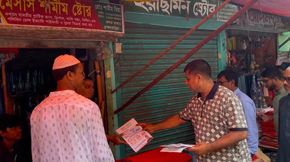 ব্রাহ্মণবাড়িয়ায় পলিথিনবিরোধী প্রচারণা