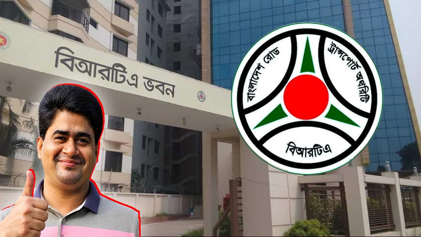 বিআরটিএতে হারুনের ঘুষ বাণিজ্য, গড়েছেন সম্পদের পাহাড় সম্পদের পাহাড়