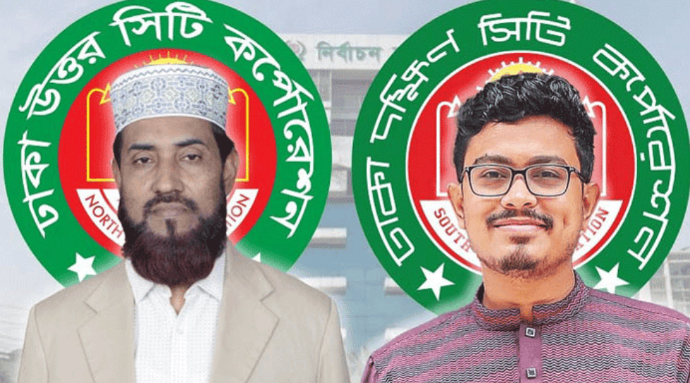 ঢাকার দুই সিটিতে জামায়াতের মেয়র প্রার্থী সেলিম উদ্দিন ও সাদিক কায়েম