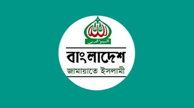 চিফ হুইপের মন্তব্য দায়িত্বজ্ঞানহীন: জামায়াত