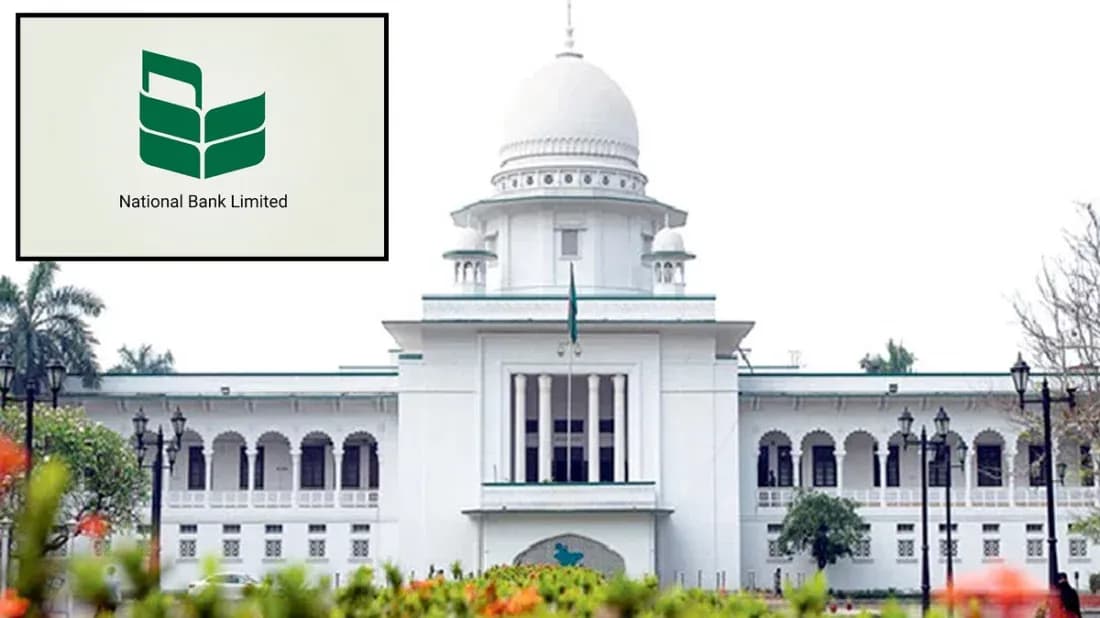 আমানতের টাকা না পেয়ে হাইকোর্টে ন্যাশনাল ব্যাংকের ৪ গ্রাহক