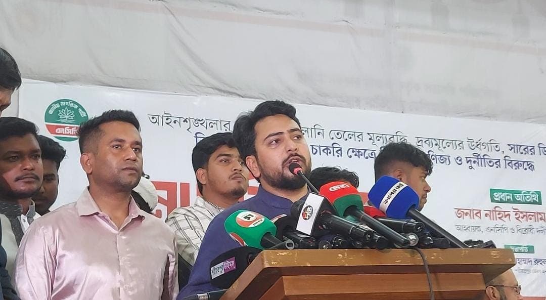 ‘বিদেশে আওয়ামী লীগ, দেশে বিএনপি—এই দুই দলের কারণে শান্তি ফিরছে না’: নাহিদ ইসলাম