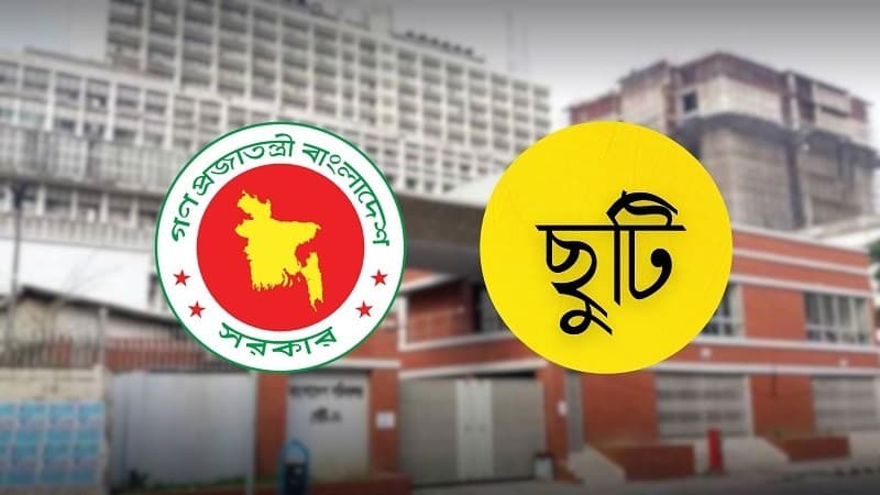 টানা ৭ দিনের ছুটির সুযোগ, কারা পাবেন?