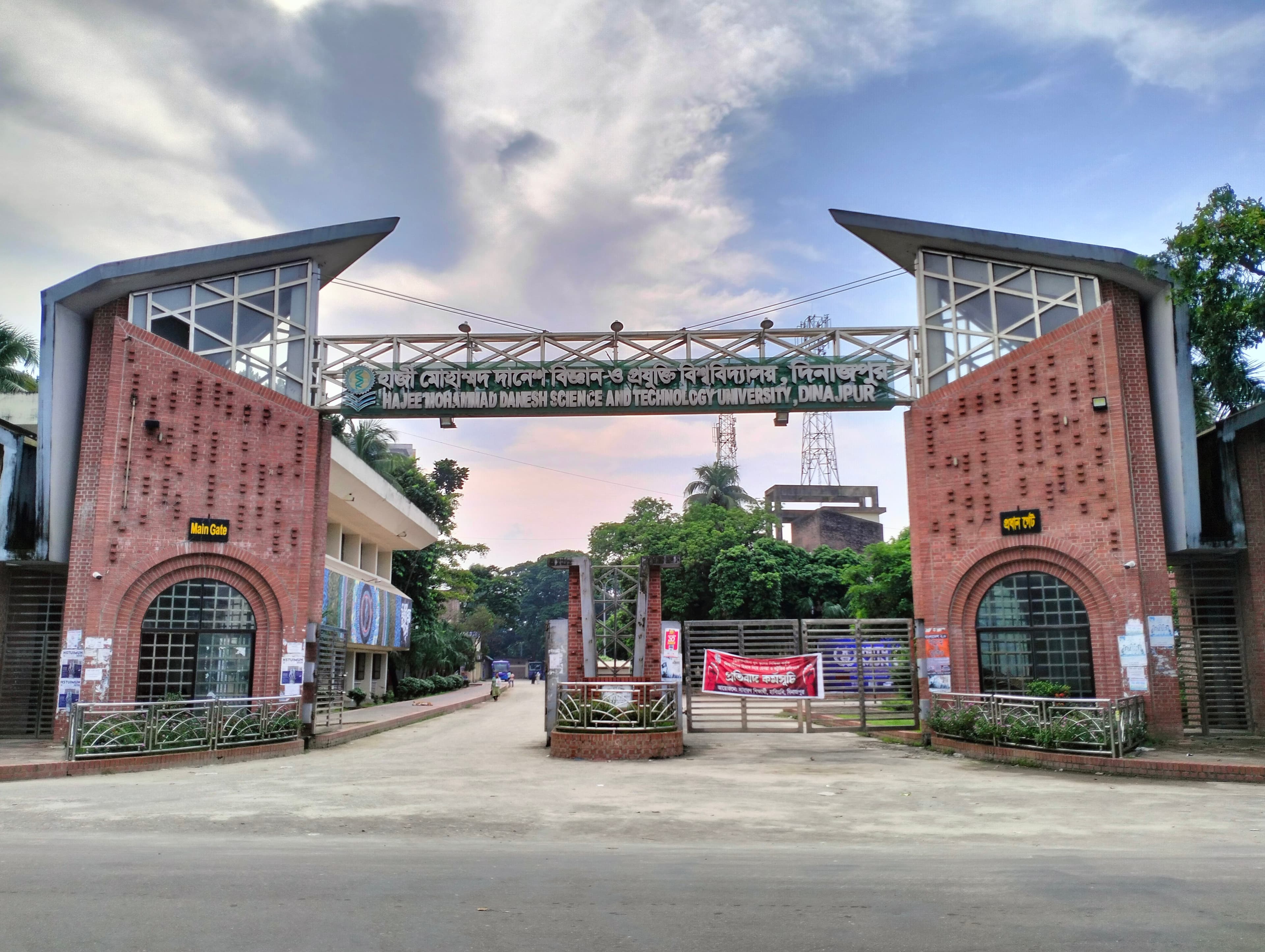 হাবিপ্রবির
