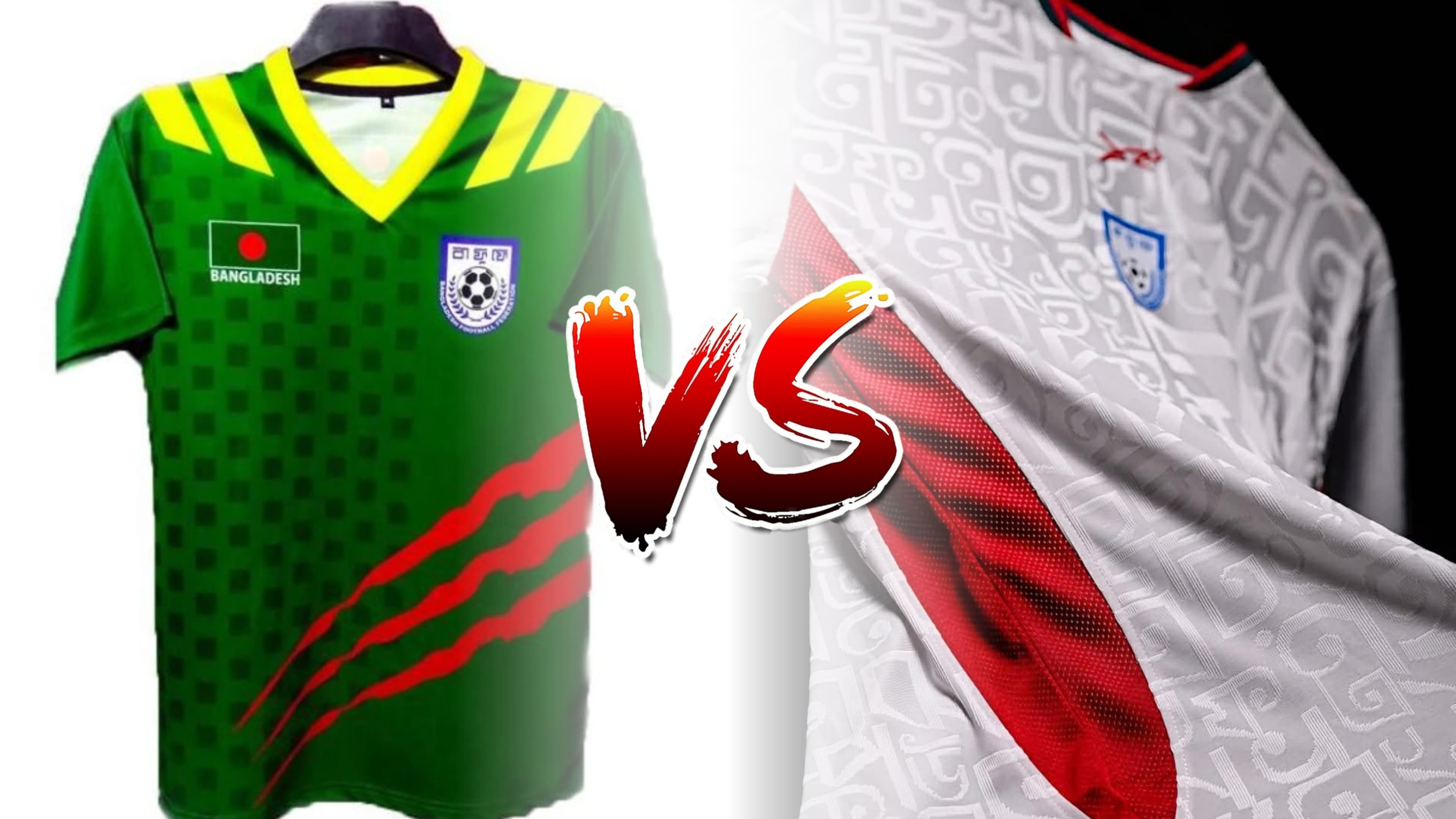 জার্সির মান বদলালেও বদলায়নি আক্ষেপ, ভক্তদের মন জিততে পারছে কি বাফুফে?