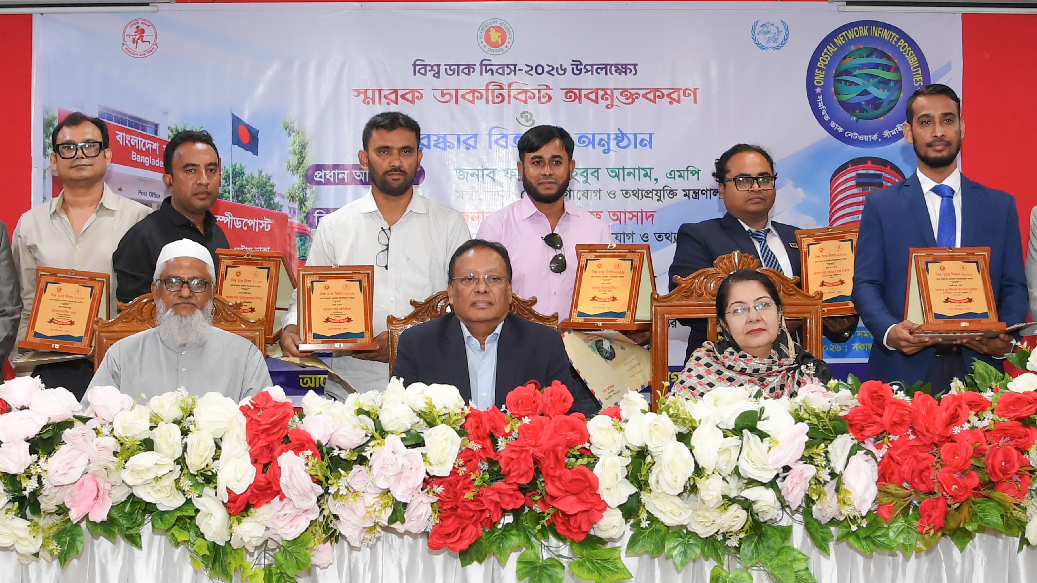 বিশ্ব ডাক দিবসে সম্মাননা পেলেন ‘নগদ’-এর ৬ প্রতিনিধি