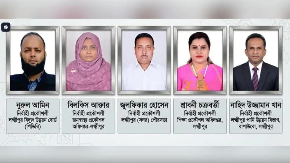 লক্ষ্মীপুরে একের পর এক দুর্নীতির অভিযোগ, ৫ নির্বাহী প্রকৌশলীর বিদায়