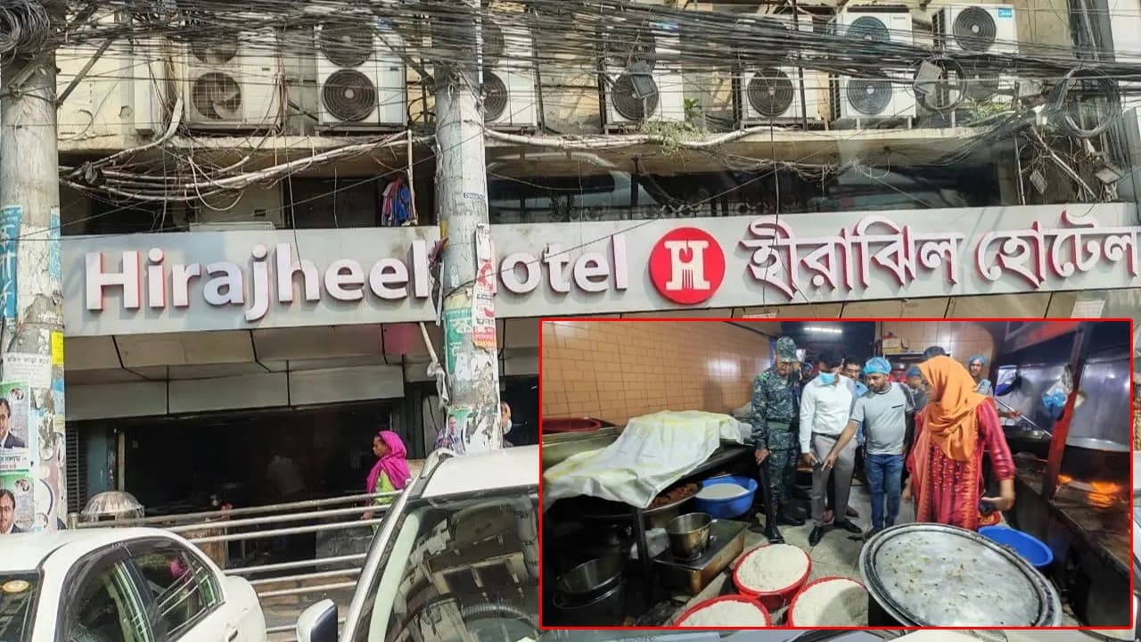 মতিঝিলের হীরাঝিল হোটেলকে ৩ লাখ টাকা জরিমানা