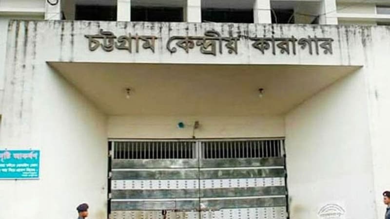 হাইকোর্টের জামিনের পরও মুক্তি নয়, চট্টগ্রাম কেন্দ্রীয় কারাগারের সিনিয়র জেল সুপারকে শোকজ