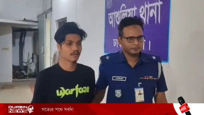 ধর্ষণের অভিযোগে কনটেন্ট ক্রিয়েটর বিপি ইমরান গ্রেপ্তার