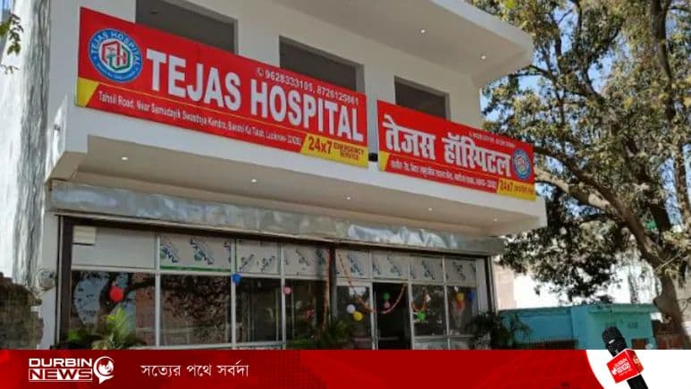 kjarde24_lucknow-hospital_625x300_23_May_26.webp