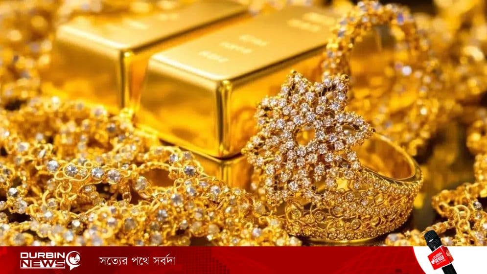 আজকের স্বর্ণের দাম: ২১ জুন ২০২৬