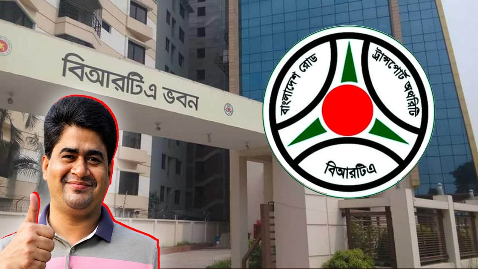 বিআরটিএতে হারুনের ঘুষ বাণিজ্য, গড়েছেন সম্পদের পাহাড়